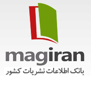 بانک اطلاعات نشریات کشور