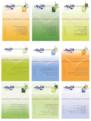 Electronics Industries